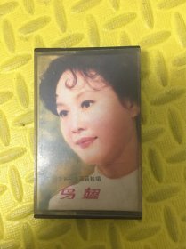 鸟翅 李谷一女高音独唱 老磁带