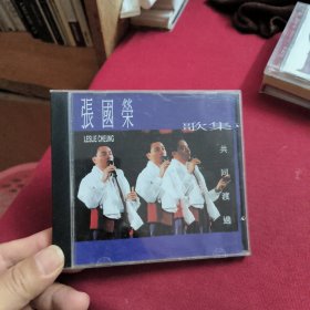 CD--张国荣【共同度过】