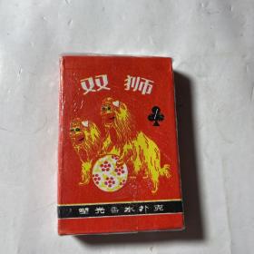 老扑克：双狮塑光香水扑克（未拆封），南昌湖坊印刷厂