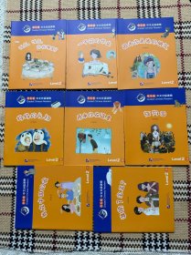 轻松猫中文分级阅读：Level2（1-8全）品相自鉴