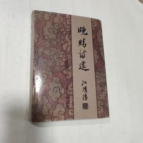 万花谱 : 第一部