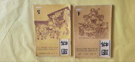 32开本【围棋、新民围棋】88年-97年合计51本、其中96年全年、品相板正内页新、具体看图