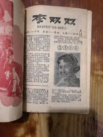 电影介绍1962年第12期