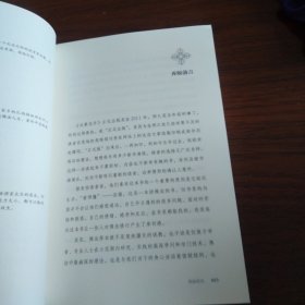 次第花开《大32开平装》