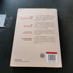 教练式管理：心理资本时代，企业适应和创造未来的智慧