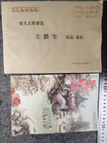 【张莲珍】（江苏建湖人，曾任江苏省副省长，副书记，政协主席，徐州市委副书记）贺年卡，有封（致王/腊/生同一上款之7）