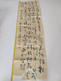 全国行草参展书法37