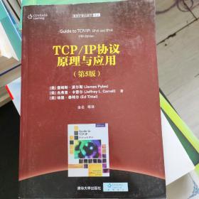 TCP/IP协议原理与应用（第5版）