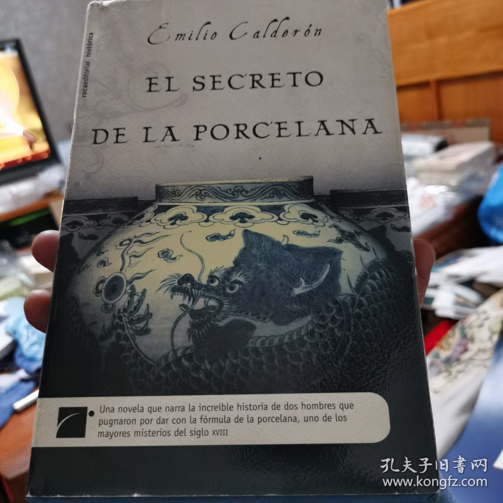 EL SECRETO DE LA PORCELANA