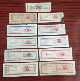 老票证1967年粮食部军用粮票11张一组 （H）67年语录粮票