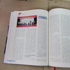 惠东年鉴2020
