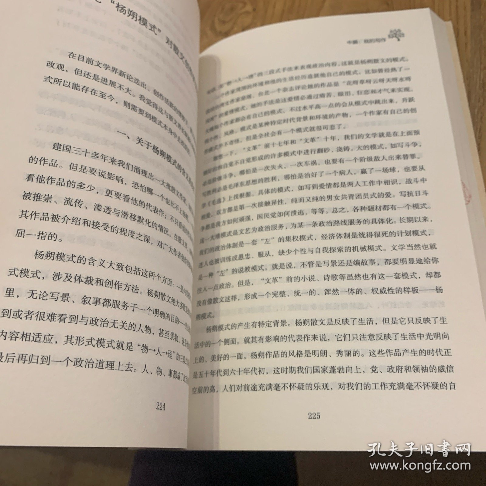 梁衡：我的阅读与写作