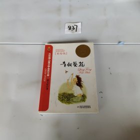 青铜葵花