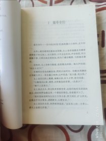 水龙吟（二维码扫描上传，正版二手图书，2001年一版一印，大32开平装本）