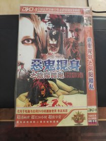 鬼片电影系列dvd（两碟简装版）