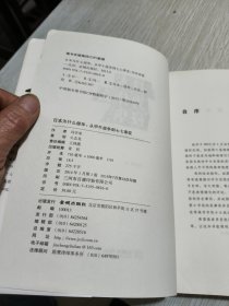 日本为什么侵华：从甲午战争到七七事变