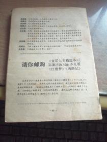 童话大王(1989年3期)