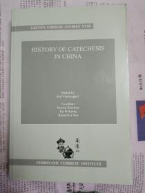 HISTORY OF CATECHESIS IN CHINA （外文书）