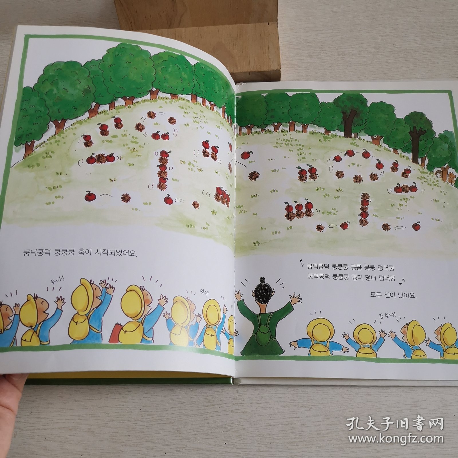 韩语原版绘本 与康老师跳舞的苹果