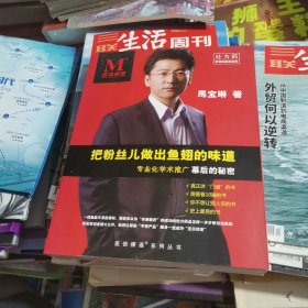 把粉丝儿做出鱼翅的味道