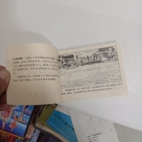 连环画 盗官记 小人书