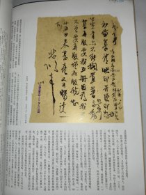 中国书法2016年9期世纪回眸徐悲鸿、 元杨维桢书法特辑等