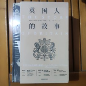 英国人的故事：从罗马时代到21世纪