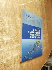 锦屏二级水电站深埋引水隧洞群岩爆综合防治技术研究与实践【库存书一版一次印刷】