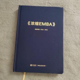 校长EMBA《股权设计》巜浓缩EMBA》《首席增长官》巜首席招聘官》税商模式》《品牌战略》首席财务官》《大营销管控》