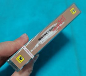 【磁带】张洪量 全世界只有你不知道(未拆封，上端一角有破裂)〈所有音像制品，版本自鉴！！！！由于属于特殊可复制性商品，不接受任何原因的退换，不，退，不，换!试听可以正常播放，请看好图片下单，播放器不同，播出的声音不同，不保音质! 〉