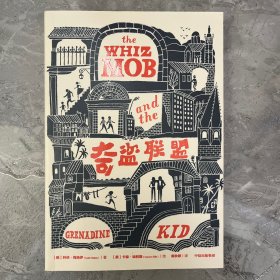 奇盗联盟（我爱读·大奖小说）