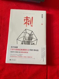 刺  《全新未拆封》