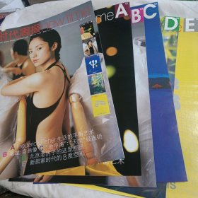 《时代周报》 2003年9期共6叠