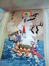 2025年挂历 观音赐福 工笔人物 7张一套全 …尺寸大概是 70×40cm
