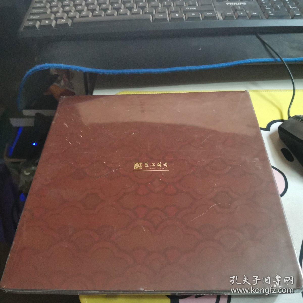匠心传奇 柏德元大师作品集