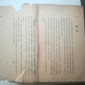 湖南革命烈士传