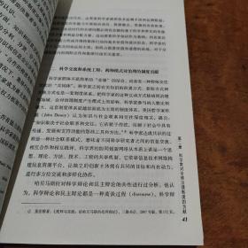 科学家与全球治理：基于北极事务案例的分析