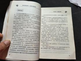 生活中的合同：律师以案支招7