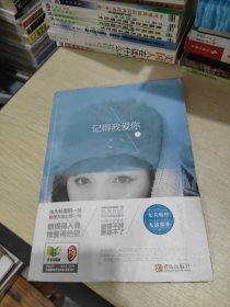 流年记得我爱你 上