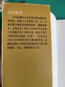 中国近代报业发展史