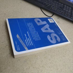 工程师突击 SAP ABAP实用程序开发攻略