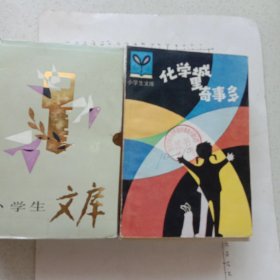 小学生文库10