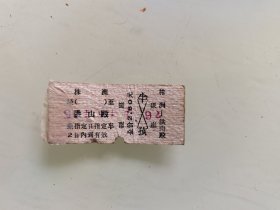 硬座：株洲至洪山殿