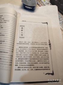 龚去非——中国百年百名中医临床家丛书