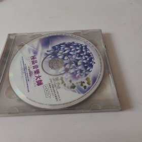 极品音乐大师 2CD. 外盒有裂痕。