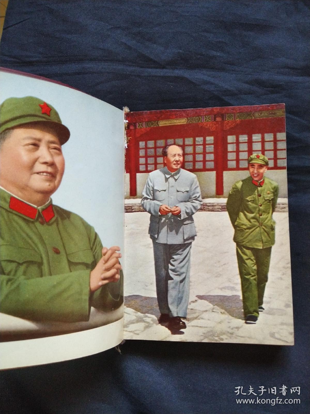 毛主席诗词1968 带五张林彪像