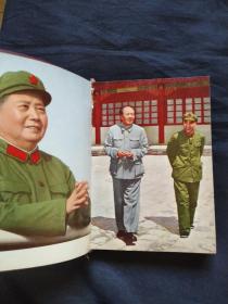 毛主席诗词1968 带五张林彪像