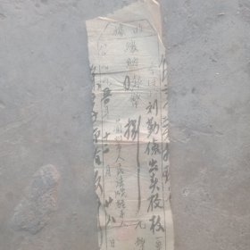 1950年12月28日兰州市人民法院，收据，今收到刘勒俭出卖抢枝一案，缴纳银币捌元整。兰州市人民法院，经手人，(有红色印章一枚)，公元1950年十二月廾八日，此联送庭附卷。