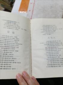 世界文豪书系人生智慧精华：青春与美、生之欢歌、人生盛宴、在旅途中 四册合售