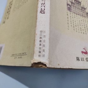 中国现代学术研究机构的兴起：以北大研究所国学门为中心的探讨